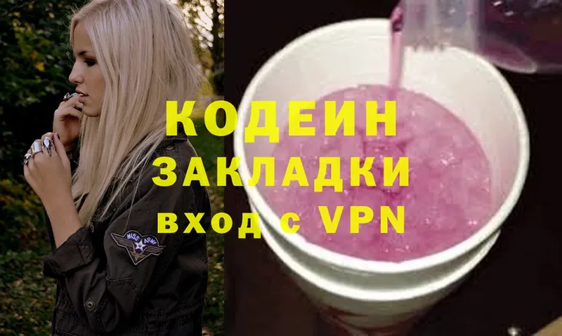 Codein Purple Drank  KRAKEN ССЫЛКА  Болохово  где продают наркотики 