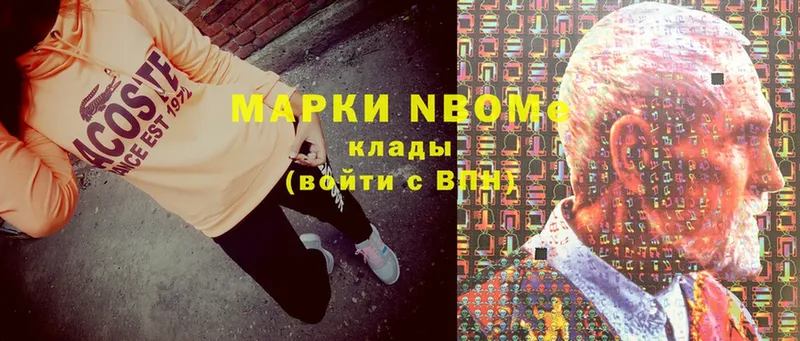 Марки NBOMe 1,8мг  закладка  Болохово 